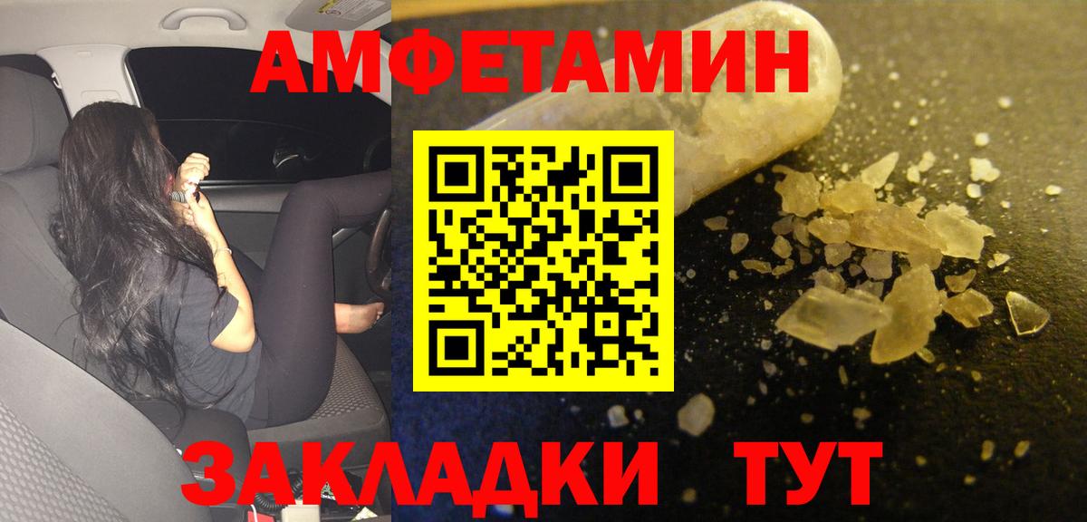 Amphetamine Premium Егорьевск