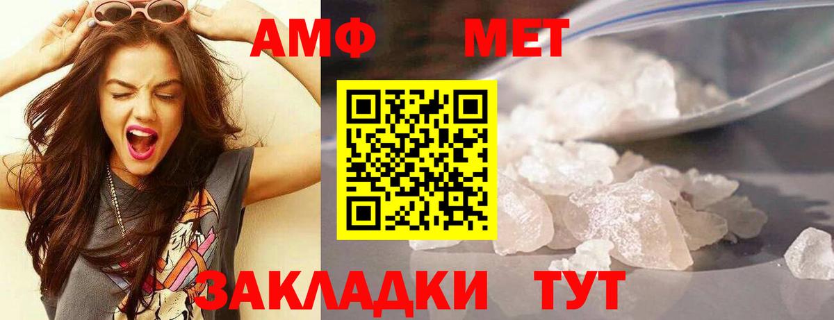 Егорьевск  Амфетамин  Вход с VPN  АМФЕТАМИН Розовый 