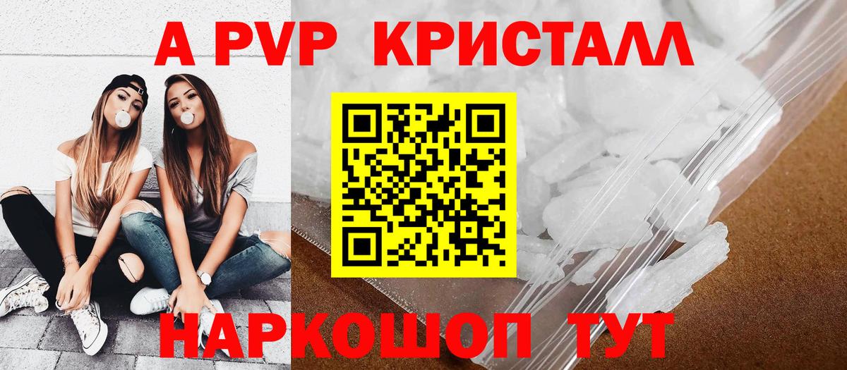 Alfa_PVP СК КРИС Егорьевск