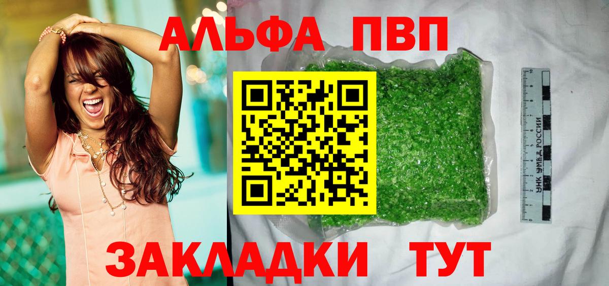 А ПВП мука  Вход с VPN  Егорьевск 
