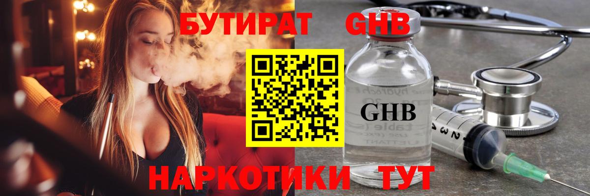 Егорьевск  БУТИРАТ буратино  Вход с VPN 
