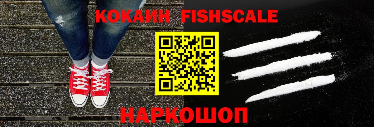 Кокаин VHQ  Вход с VPN  КОКАИН 97%  Егорьевск 
