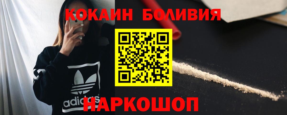 Cocaine 98% Егорьевск