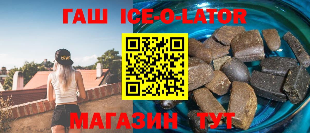 Гашиш гашик  ГАШ  Егорьевск  Вход с VPN  ГАШ 40% ТГК 