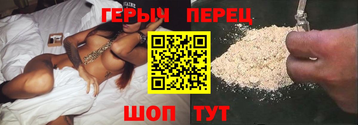 Егорьевск  Героин Heroin  Вход с VPN 