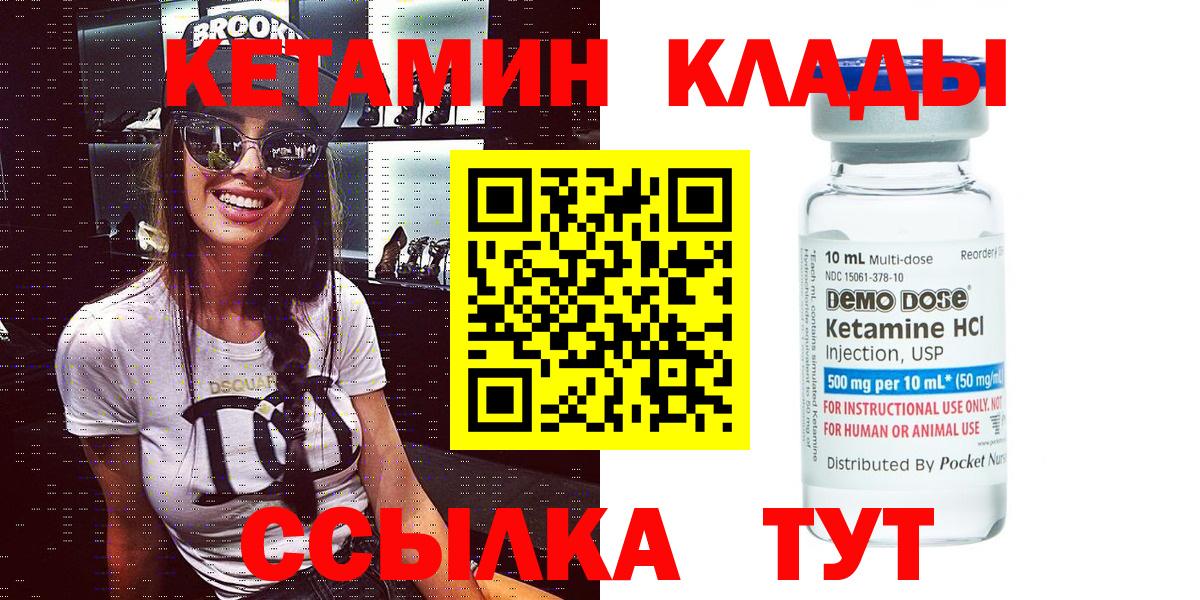 Егорьевск  КЕТАМИН ketamine  КЕТАМИН VHQ  Вход с VPN 