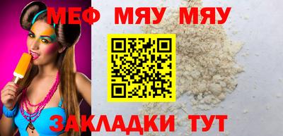 мефедрон VHQ Кулебаки