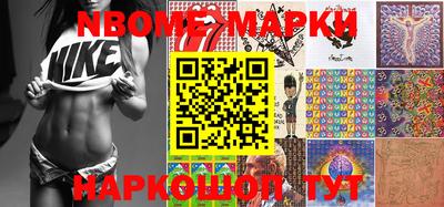 марки nbome Кунгур