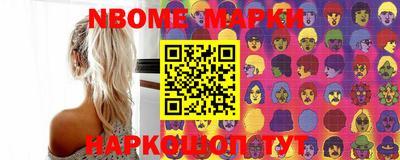 марки nbome Кунгур