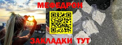 мефедрон VHQ Кулебаки
