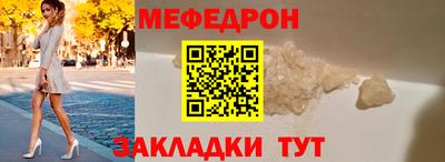мефедрон VHQ Кулебаки
