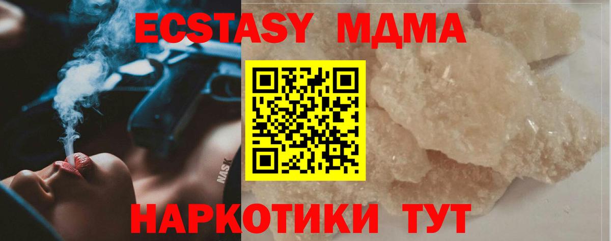 Егорьевск  MDMA VHQ  Вход с VPN 