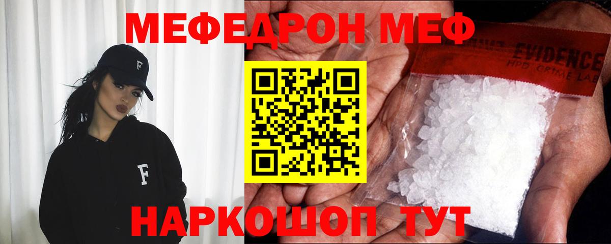 МЕФ  Мефедрон 4 MMC  Вход с VPN  Меф 4 MMC  Егорьевск 