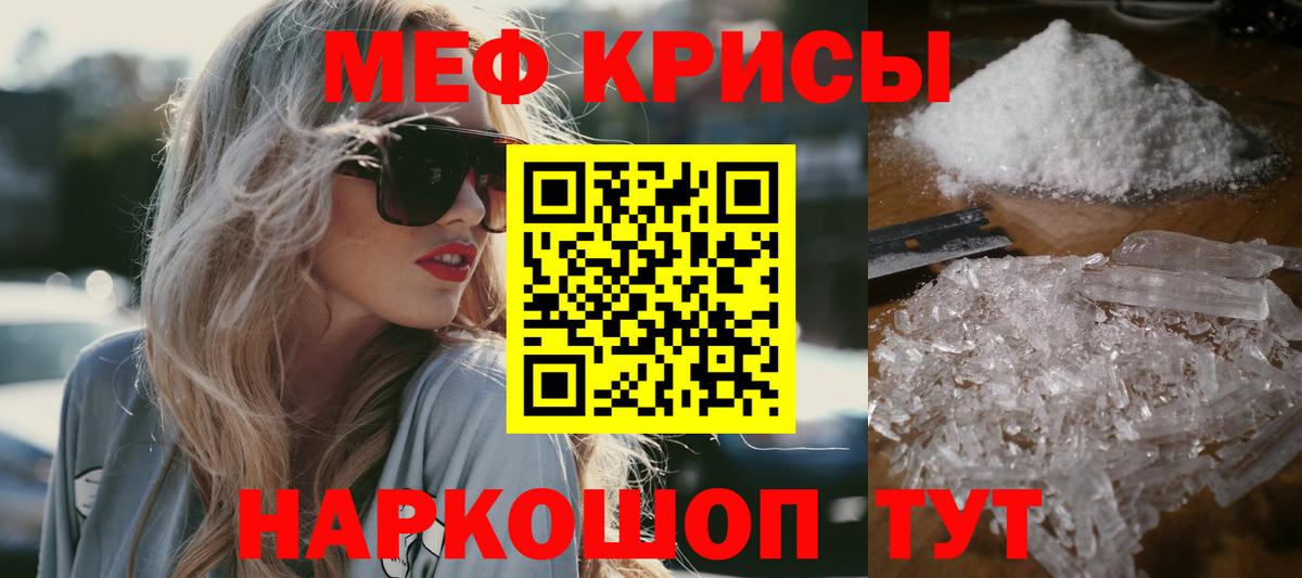 МЕФ  Егорьевск