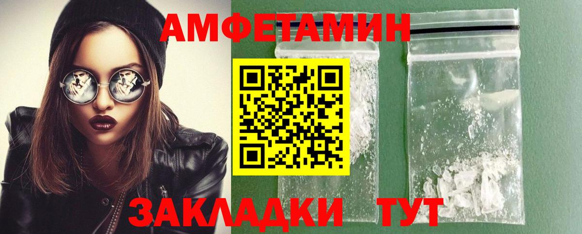 Метамфетамин винт Егорьевск