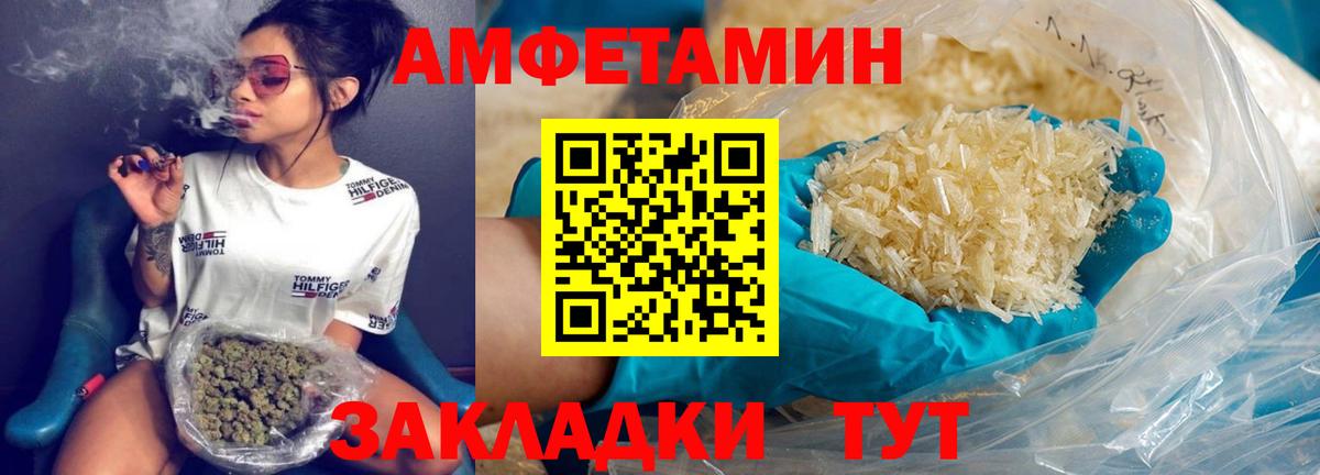 МЕТАМФЕТАМИН мет  Вход с VPN  МЕТАМФЕТАМИН мет  Егорьевск 