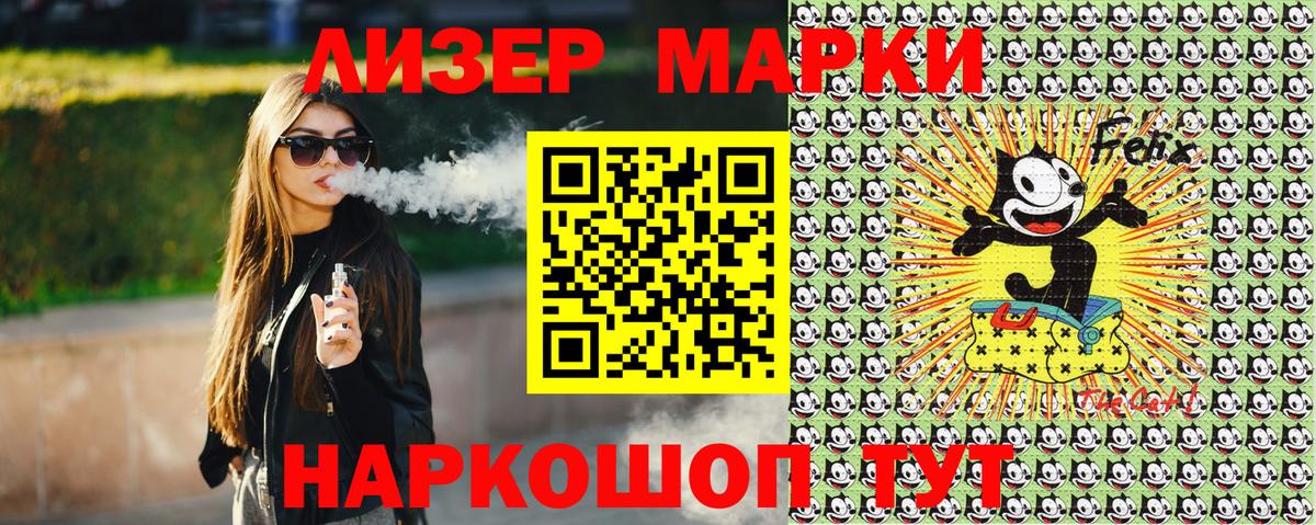Наркотические марки 1,8мг  Марки NBOMe  Егорьевск  где найти наркотики  Вход с VPN  Наркотические марки 1,8мг 